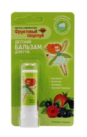 Бальзам для губ детский "Спелые ягодки"