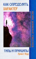 Как определить характер. Типы и принципы