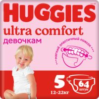 Подгузники "Ultra Comfort. Girl 5" (12-22 кг; 64 шт.)