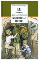 Бронзовая птица