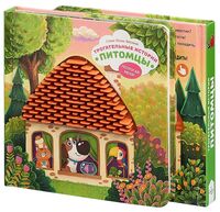 Домашние питомцы