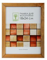Рамка деревянная со стеклом (18х24 см; арт. Д18К/4265)