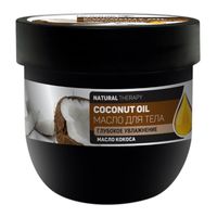 Масло для тела "Coconut Oil" (160 мл)