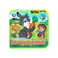 Кто где живёт