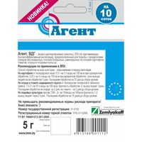 Инсектицид "Агент ВДГ" (5 г)