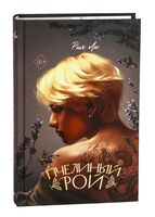 Пчелиный рой