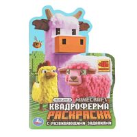 Квадроферма