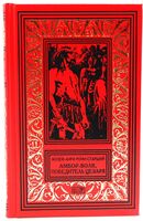 Амбор-волк, победитель Цезаря