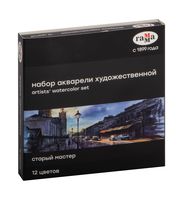 Акварель художественная "Старый Мастер" (12 цветов)