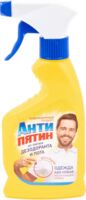 Спрей-пятновыводитель от пятен дезодоранта и пота "Антипятин" (250 мл)