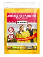 Плащ-дождевик "Komfi" (жёлтый)