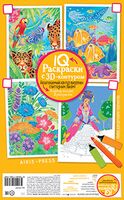 IQ Раскраски. 3D контур. Набор 5 макси. Разноцветный микс