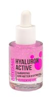 Сыворотка для ногтей и кутикулы "Hyaluron Active. Увлажнение" (10 г)