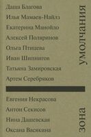 Зона умолчания