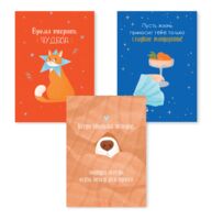 Набор карманных календарей на 2026 год "Время чудес" (10х7 см; 3 шт.)