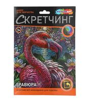 Скретчинг "Яркий фламинго" (разноцветный)