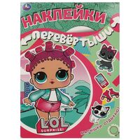 Девочки развлекаются. Малышки отдыхают. Лол