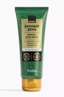 Маска для лица "С экстрактами ромашки и крапивы" (75 мл)