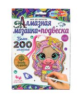Алмазная вышивка-мозаика "Подвеска. Единорожка"
