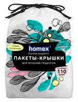 Пакет-крышка на резинке "Очень полезные" (110 шт.)