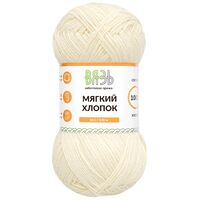 Пряжа "Мягкий хлопок №033" (50 г; 170 м; топленое молоко)