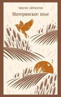 Материнское поле