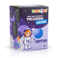 Набор для раскопок "Нептун"