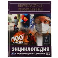 Фгос энциклопедия с развивающими заданиями автомобили. Смотреть фото Фгос энциклопедия с развивающими заданиями автомобили. Смотреть картинку Фгос энциклопедия с развивающими заданиями автомобили. Картинка про Фгос энциклопедия с развивающими заданиями автомобили. Фото Фгос энциклопедия с развивающими заданиями автомобили