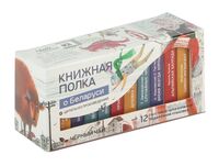 Подарочный набор "Книжная полка. О Беларуси" с чёрным чаем (12 пакетиков)