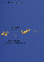 Бразилия. Страна будущего