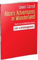 Alice`s Adventures in Wonderland