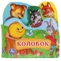 Колобок