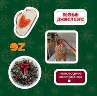 Набор 3D наклеек "Winter Vibes"