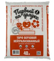 Торф верховой нейтрализованный "Первый на грядке" (40 л)
