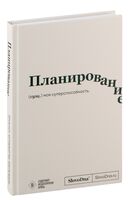 Блокнот "SlovoDna. Планирование" (А5; с контентом)