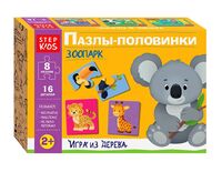 Пазл деревянный "Зоопарк. Пазлы-половинки" (8 пазлов)