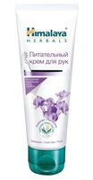 Крем для рук "Питательный" (50 мл)