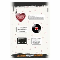 Набор 3D наклеек "Меладзинг"