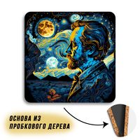 Подставка под кружку "Винсент Ван Гог. Звездная ночь"