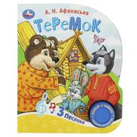 Теремок