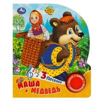 Маша и Медведь