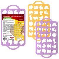 Форма для печенья "Ассорти" (400х220 мм)