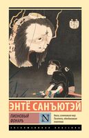 Пионовый фонарь