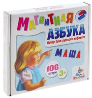 Набор магнитов "Азбука" (арт. 02021)