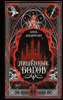 Лишенные богов