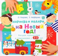 Омелящик рисование аппликация лепка для фантазеров читать Омелящик рисование аппликация лепка для фантазеров читать