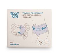 Трусы одноразовые женские послеродовые (ХL; 5 шт.)