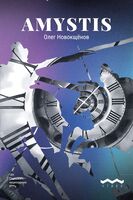Amystis