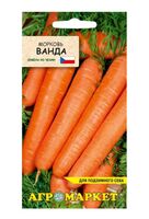 Морковь "Ванда" (3 упаковки)