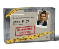 Дело №47